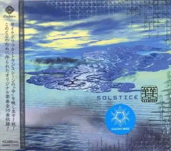 Various Artists - Solstice (2002)
