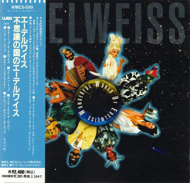 Edelweiss группа. Edelweiss 1992. Planet Edelweiss группа. Edelweiss - Planet Edelweiss 1992.