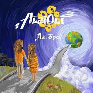 Alai Oli - Da,Bro