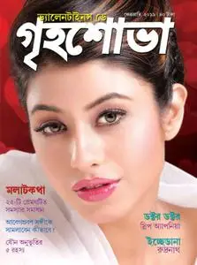 Grihshobha Bangla Edition - ফেব্রুয়ারি 2019