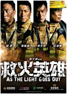 As The Light Goes Out (2014)
