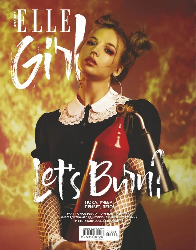 Elle Girl Russia - Июнь 2021