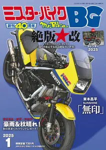 ミスター・バイクBG - January 2025