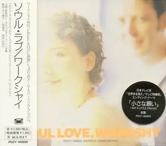Workshy - Soul Love (1994)