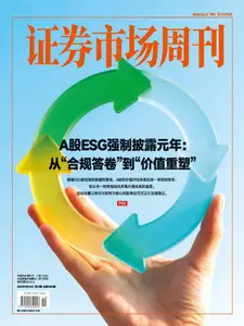 Capital Week 證券市場週刊 - 18 May 2026