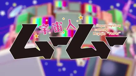 Me and the Alien MuMu (2025 S01E16 016 MuMu and the Action Camera ToonsHub