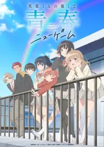 Haibara-Kun No Tsuyokute Seishun New Game - 06