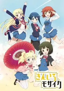 Gekijouban Kiniro Mosaic - Thank You!!