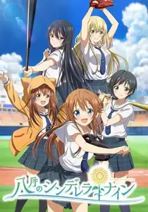 Uma Musume Cinderella Gray S01