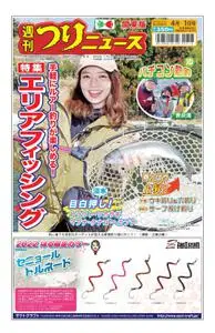 週刊つりニュース（関東版）Weekly Fishing News – 2022 3月 27