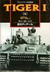 Tiger I (1) : Ground Power Special Issue Feb. 2001 (Repost)