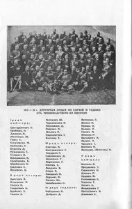 Осми випускъ на Софийското Военно Училище - Марковъ (1937)