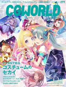 CGWORLD – 8月 2021