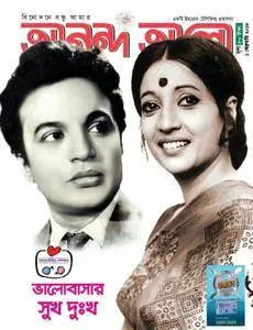 Ananda Alo - 01 ফেব্রুয়ারি 2018