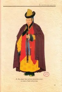Ядамсүрэн, Ү., "Монголын хуучны зэрэг дэвийн хувцас" / "Mongolian old time's ranking costumes"