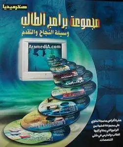 Sakhr multilinguage dictionary 4.0 arabisches Wörterbuch