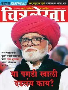 Chitralekha Marathi Edition - 25 जून 2018