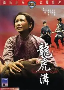 The Dragon Creek (1967)