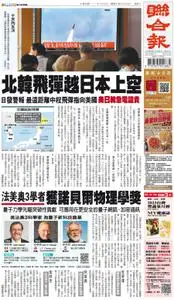 United Daily News 聯合報 – 04 十月 2022