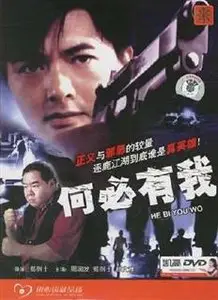 Why Me (1985)