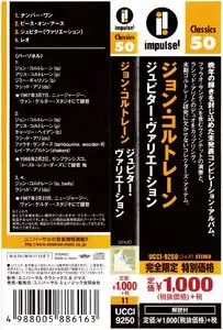 John Coltrane - Jupiter Variation (1967) {2015 Japan Impulse! Classics 50 Series UCCI-9250}