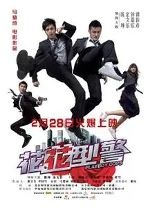 (Action Comedy) Playboy Cops [DVDrip] 2008
