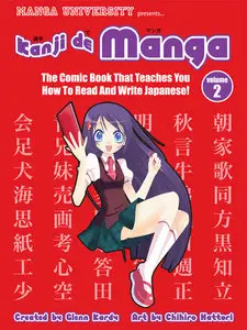 Kanji de Manga, Volume 2: The Comic Book That Teaches You How To Read And Write Japanese!
