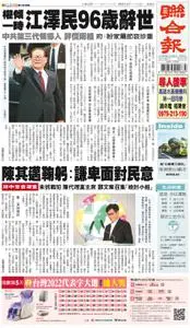 United Daily News 聯合報 – 30 十一月 2022