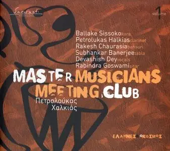 Ballake Sissoko ‎- Master Musicians Meeting Club (Volume 1) (2002)