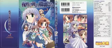 Yoake Mae Yori Ruriiro na