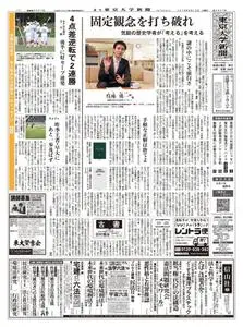 東京大学新聞 University Tokyo Newspaper – 09 9月 2019