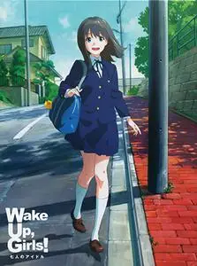 Wake Up, Girls! - Tachiagare! (2014) EP