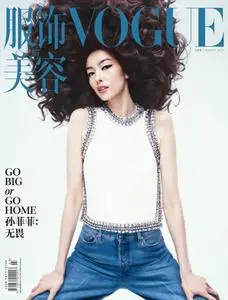 Vogue 服饰与美容 - March 2024