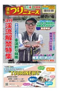 週刊つりニュース 中部版 Weekly Fishing News (Chubu version) – 2022 2月 20