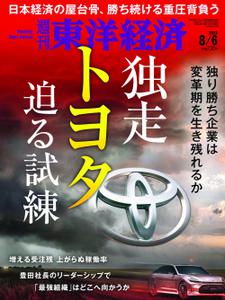 Weekly Toyo Keizai 週刊東洋経済 - 01 8月 2022
