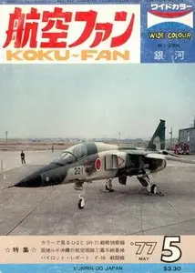 Bunrindo Koku Fan 1977 05