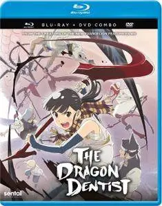 The Dragon Dentist (2017) Ryuu no Haisha