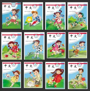 Zhongwen 中文 (complete course)