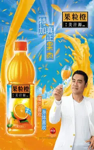 Poster fruit juice