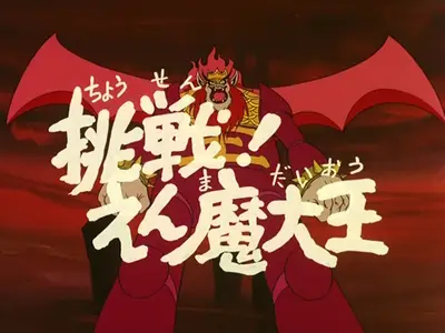 Dororon Enma-kun - 15