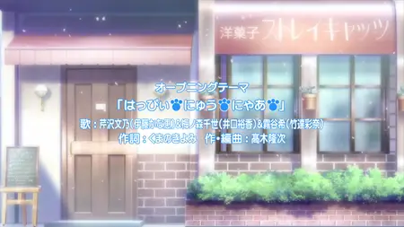 Stray Cats Overrun! (2010 S01E11 Stray Cats Shattered Tsundere