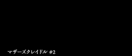 Grisaia Phantom Trigger (2025 S01E02 002 Mothers Cradle II Chihiro
