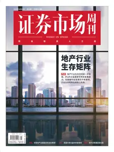 Capital Week 證券市場週刊 N.924 - 10 June 2024