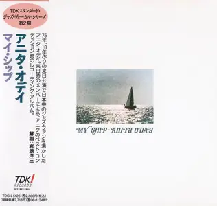 Anita O'Day - My Ship (1975) [Japanese Edition 1994]