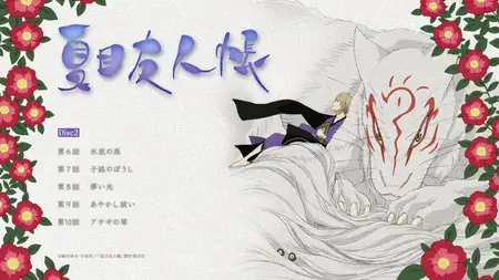 Natsume Yuujinchou Disc 2 Menu (BD 1280x720 x264 AAC