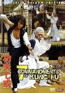 7 Commandments Of Kung Fu (1979)