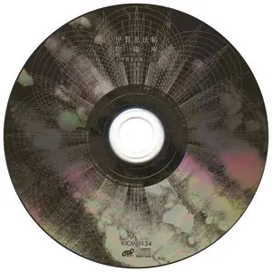 Onmyo-za - Singles Collection (2001-2009) [13 MCDs, King Records]