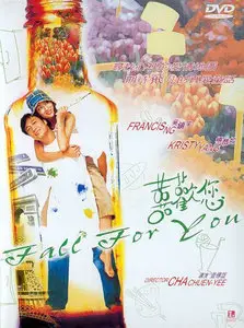 Xi huan nin (2001)