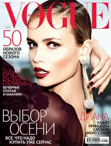 Vogue August 2012 (Russia)