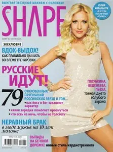 Shape №1 (январь 2010)